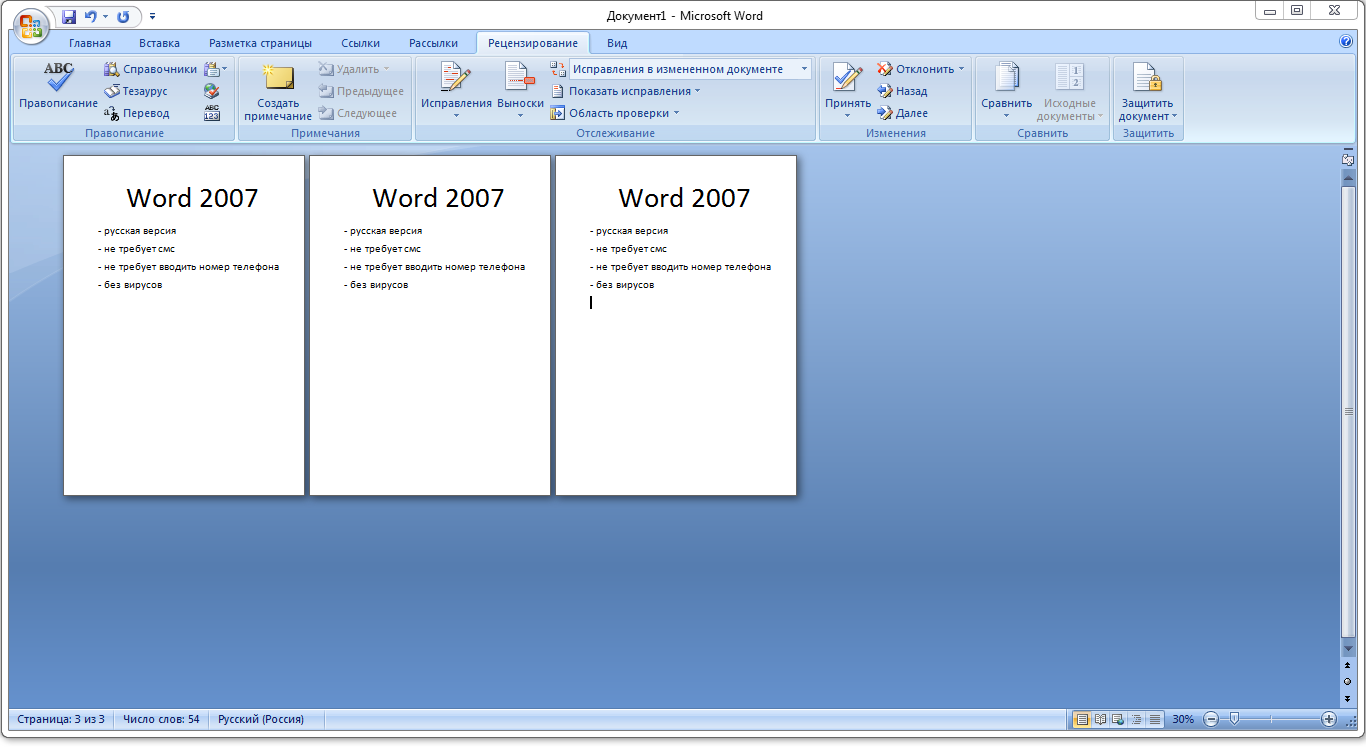 Word 2007
